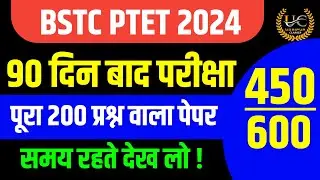 Bstc Online classes 2024/Bstc Live Classes 2024/Bstc 2024/Ptet online classes 2024/