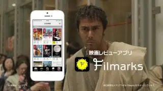 【阿部寛（あべひろし）】出演CM　Filmarks × テルマエ・ロマエII 「映画館にルシウス篇」