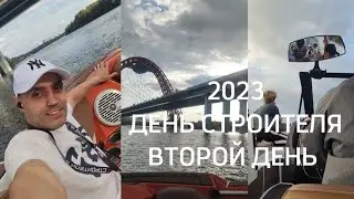 ДЕНЬ СТРОИТЕЛЯ 2023
