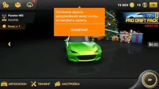 Валим на зеленушке.