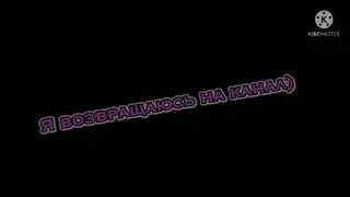 Обращение к Дорогим подписчикам🥺