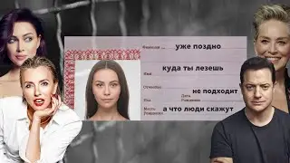 В твоем-то возрасте | Эйджизм