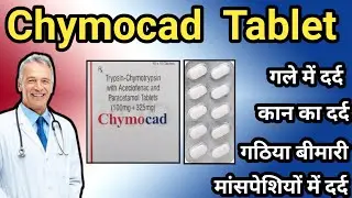 Chymocad Tablet Uses | Price(कीमत) | यह टैबलेट कैसे राहत देता है ? | @drxsumitkaushik7702 🧑‍⚕️|
