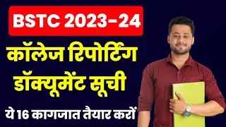 bstc 2023 | bstc college reporting document | bstc college reporting document 2023 |bstc result 2023