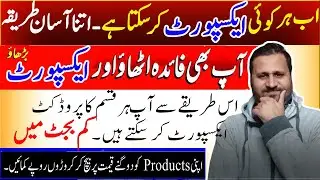 How to start import export business with low investment 