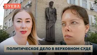 Судья Мария Ихисеева считает, что я нарушаю закон, работая в антивоенном фонде 