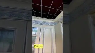 Работа до/после