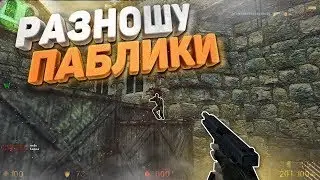 КС 1.6: СЫН ЛАМА! ✭ Лучшие прострелы и моменты Counter-Strike 1.6