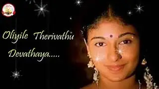 Oliyile therivathu devathayaa... whatsapp status tamil 😍