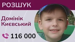 У Вінниці безвісти зник 7-річний хлопчик! Допоможіть розшукати дитину. РЕПОСТ