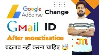 can I we change the Gmail I'd in Google Adsense after monetization ? 🤔 क्या होगा || Jagadiswar Maity