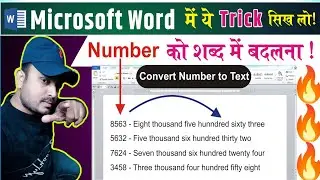 नंबर को Text में कैसे बदलें || How to Change Number to Text