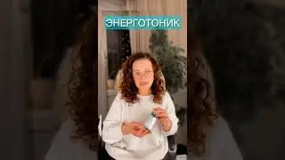 ЧТО ПИТЬ ПРИ ВЫПАДЕНИИ ВОЛОС? Часть 2