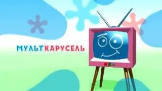 Мульткарусель
