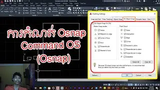 របៀបកំណត់ Command OS (Osnap) Auto Cad