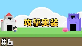 【Unity講座】にゃんこ大戦争風タワーディフェンスゲームの作り方 #6 攻撃の実装