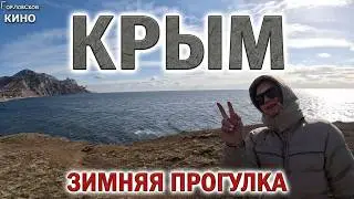 Весёлое...Крым...