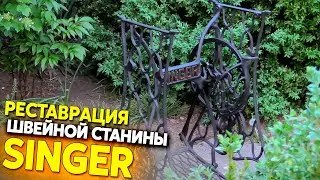 Why do people buy Singer sewing machine frames, restoration and main legends