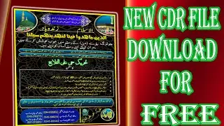 New cdr file download for free.
