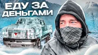 Грань выживания: Пикап тракер в Америке.Самый богатый район? Работа в США 