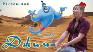 Домашний Джин. Классический рецепт приготовления