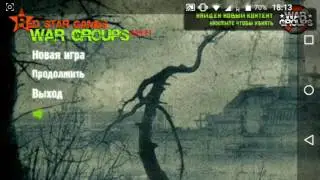 Играем в war groups за сталкеров часть 1