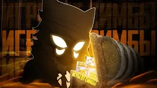 Игры от симбочки пимпочки-ПОЛНЫЙ ШЛАК?