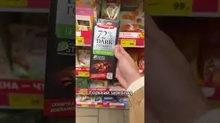 Что купить полезного к чаю?
