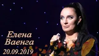 Елена Ваенга - БКЗ 