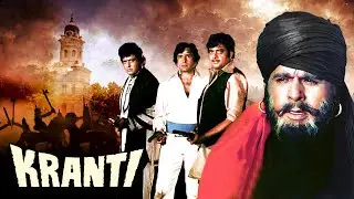 Kranti (क्रांति) Hindi Full Movie | Dilip Kumar, Manoj Kumar, Shatrughan Sinha | Hindi Action Movie