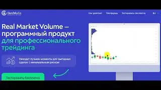 индикатор горизонтальных объёмов
