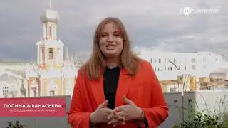 31.08.2023 – Бизнес-Аналитика CMWP – Рынок складской недвижимости. Полина Афанасьева
