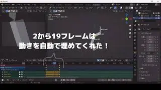 アニメーションを設定する方法※割と無理矢理【blender初心者用】