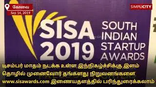 #Media_Coverage Launch of SISA'19, Inter-State #Startuppayanam & South Indian Startup Conclave