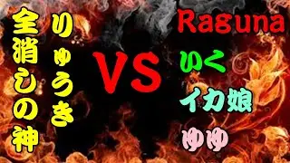 絶望的な状況からチームを逆転勝利へ導く全消しの神