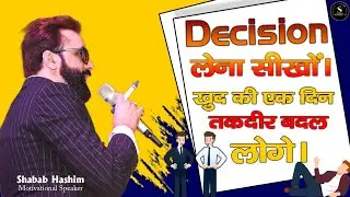 #success भरोसा करना पड़ेगा ख़ुद पर।तुमसे ताकतवर और कोई नहीं। You are powerfull।#shababhashim