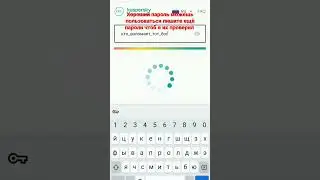 пишите свой вариант пароля в комментариях #short #shortvideo #shorts