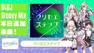 [D4DJ][Expert] #328 - クリカエステップ (💫UniChØrd)