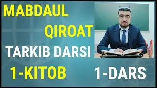 MABDAUL QIROAT 1-kitob,   Tarkib 1-dars