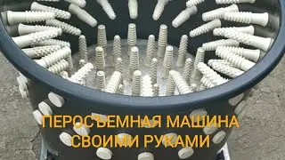 Plucker Machine, Chicken Plucking Machine for Broilers, Poultry De-featherer