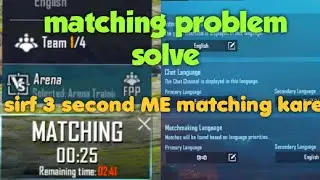pubg mobile matching problem solve | how to fix pubg matching issue | pubg matching problem today