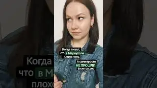 #Мариуполь #актриса #блогер #юмор