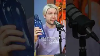 Зачем бутылка с водой на ЕГЭ? 