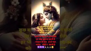 HAPPY KRISHNA JANMASHTAMI#bastarchhattisgarh #GOD#bhajansong #motivation #humanity #GIRIDHAR🙏🙏🕉🙏🙏🙏