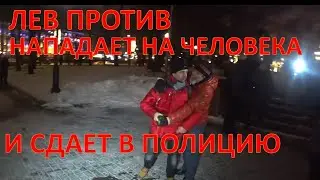 ЛЕВ ПРОТИВ | НА ЧЕМ ЗАРАБАТЫВАЕТ | СОСЕТ КОНТЕНТ ИЗ ... ПАЛЬЦА