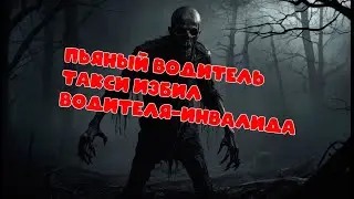 Таксист-инвалид вызвала на подмогу подругу самбистку, в итоге досталось обеим
