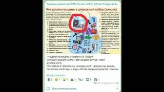 Тревожный рюкзак - Татарстан! Безмозглые воры