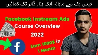 Facebook Instream Ads Course 2022 | Facebook Instream Ads Course Overview | Facebook Instream Ads