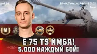 Shotnik - E 75 TS Imba 5.000 Damage Every Battle!