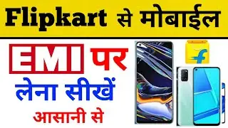 flipkart se Mobile phone ko Emi par Kaise Le trick || how to buy or order mobile on emi in flipkart